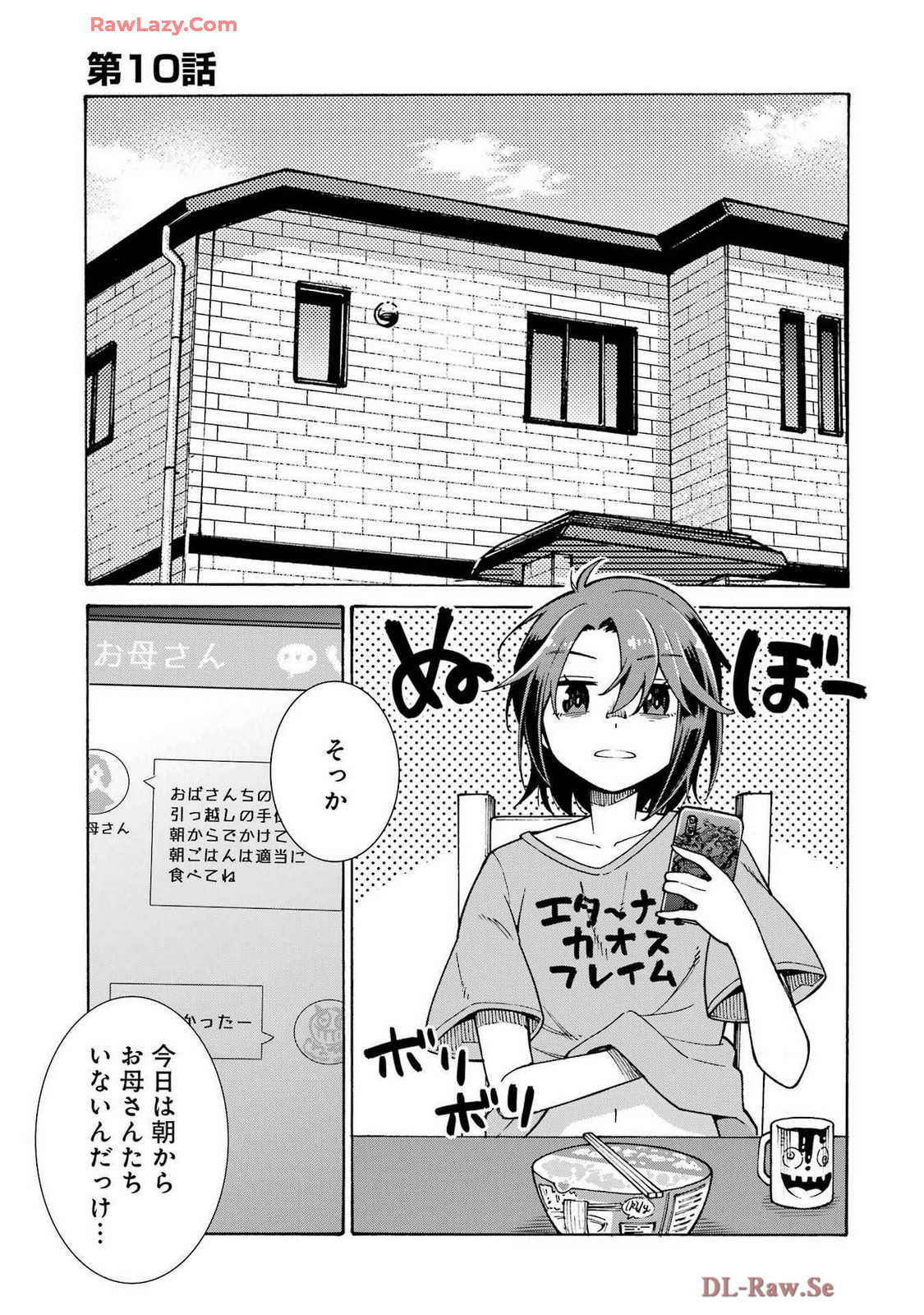 Kyousei Jashin Shinkou Play – Kono Ponkotsu wo Agamero tte Shouki desu ka? - Chapter 10 - Page 7